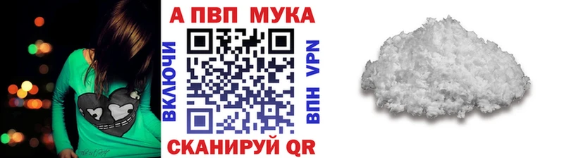 Альфа ПВП кристаллы Торопец