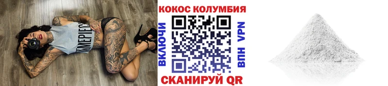 COCAIN 97%  Торопец 