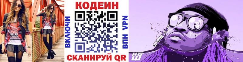 Codein напиток Lean (лин)  маркетплейс клад  Торопец 