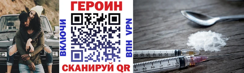 закладка Торопец гидра ГЕРОИН афганец