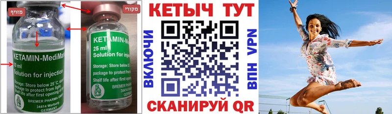 сколько стоит  Торопец  КЕТАМИН ketamine 