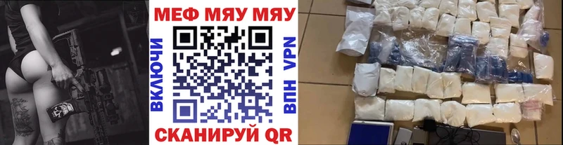 МЕГА как войти  Торопец  Мефедрон мяу мяу 
